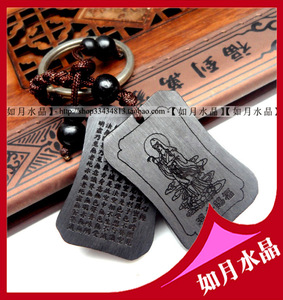 千年乌木观音赐福心经钥匙扣创意钥匙链保平安281