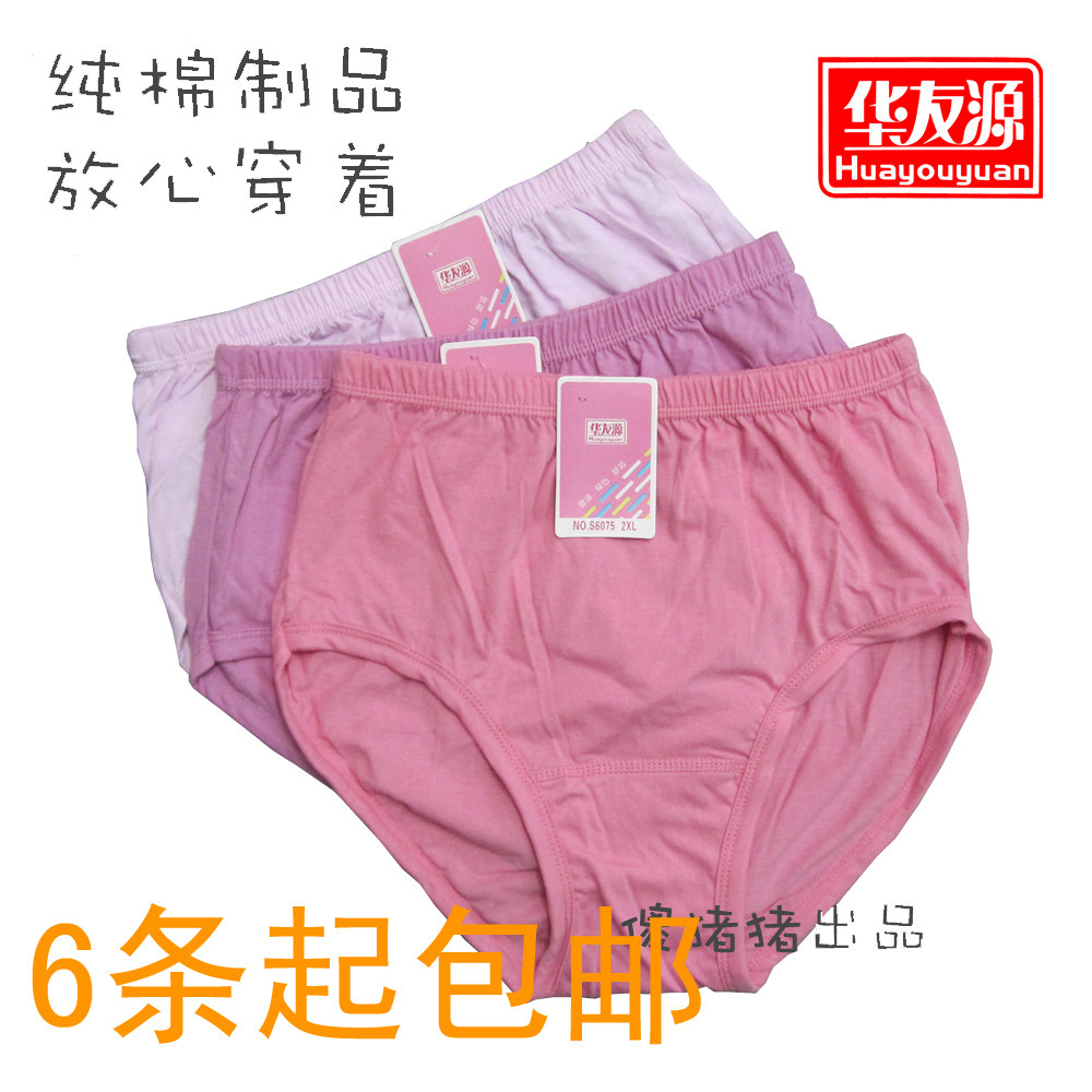 买6条包邮华友源中老年女士内裤加肥加大妈妈纯棉高腰滚边三角裤