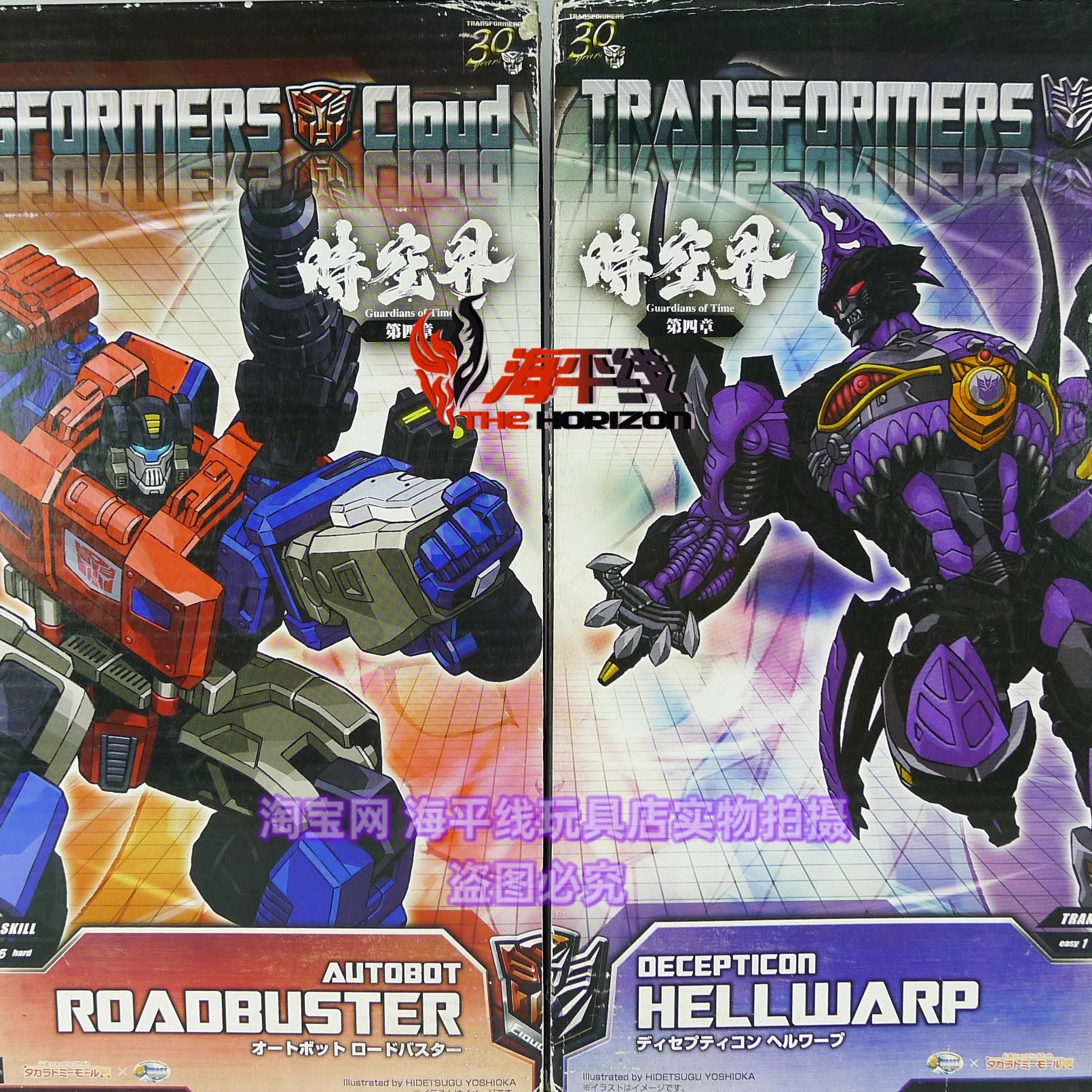 变形多美卡日版云系列时空界TFC-A04路霸D04闹翻冥鲨鱼全新