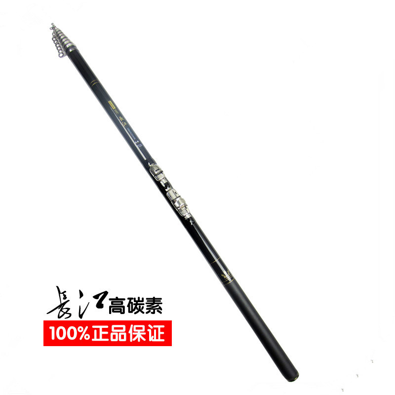 冲冠特价长江7.2米矶钓杆钓鱼竿远投竿长节矶竿手海两用渔具钓具