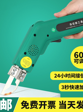 电热刀亚克力泡沫墙布切割刀海绵塑料墙KT板热切刀泡沫雕刻神器