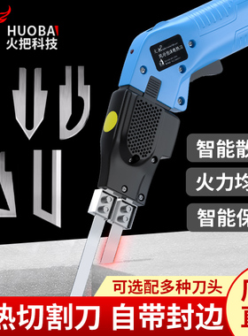 火把电热刀泡沫切割刀布料热切割海绵热切割刀绳缆墙布切热切刀KT