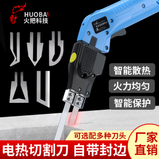 火把电热刀泡沫切割刀布料热切割海绵热切割刀绳缆墙布切热切刀KT