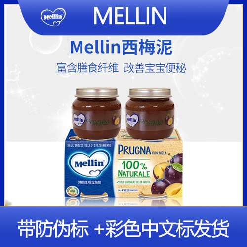 意大利进口Mellin儿童水果泥