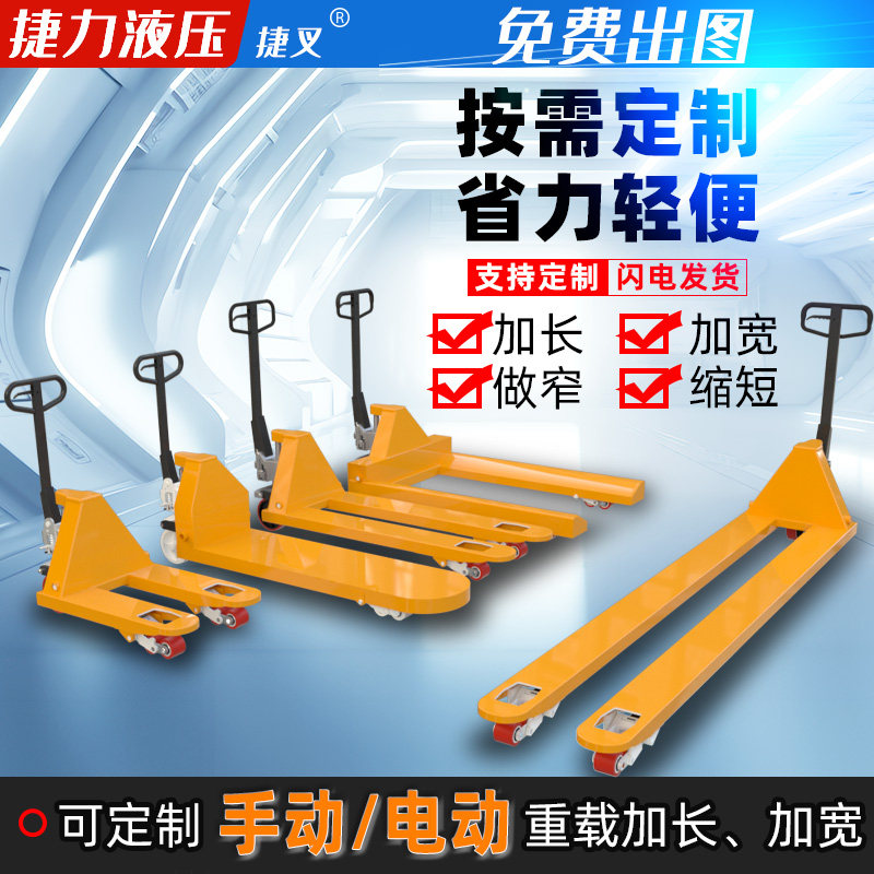 非标定制做长宽短窄低手动液压搬运叉车2吨3T5定制线盘头纸卷地牛图片
