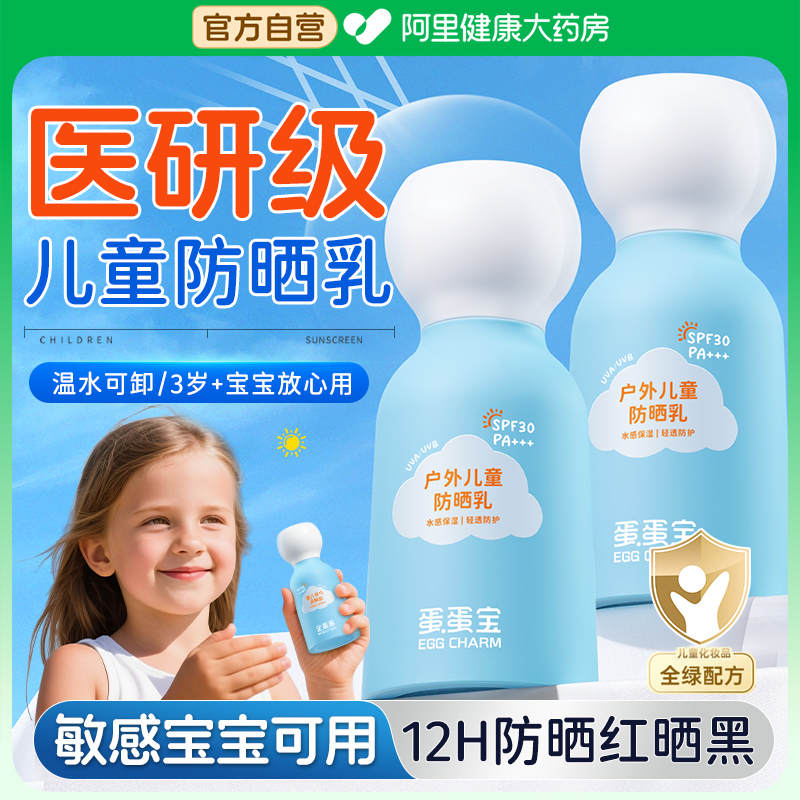 胖东来纯物理防晒|通过老爸检测