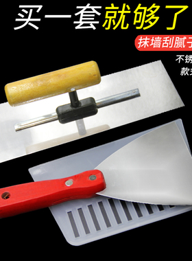 不锈钢抹泥刀工刮腻子瓦工抹泥刀抹灰刀水泥抹墙工具铲子批刀批墙