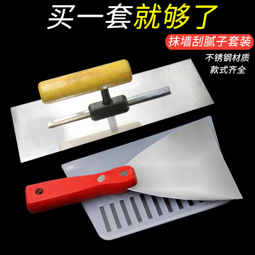 不锈钢抹泥刀工刮腻子瓦工抹泥刀抹灰刀水泥抹墙工具铲子批刀批墙