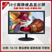 清华紫光19寸液晶显示器20 24寸监控电视办公线切割 包邮 顺丰