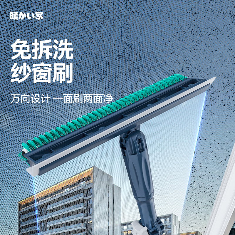 纱窗清洗神器免拆洗纱窗刷金刚网专用刷子擦玻璃家用高层窗外专用
