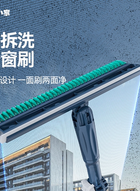 【金刚网专用】免拆纱窗清洗神器