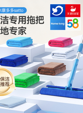 康多多家政保洁专用拖把satto家用伸缩杆平板拖把夹布洗脸巾