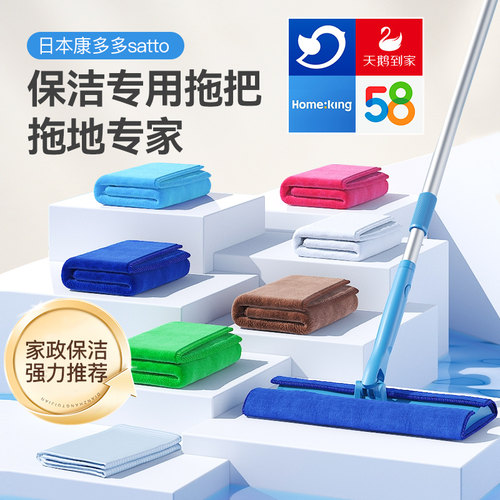 【保洁同款】康多多家政保洁专用