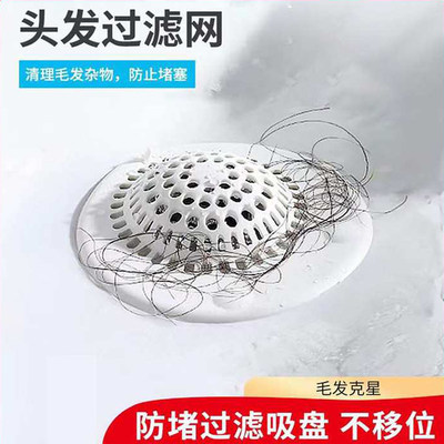 lec地漏过滤网头发毛发水槽