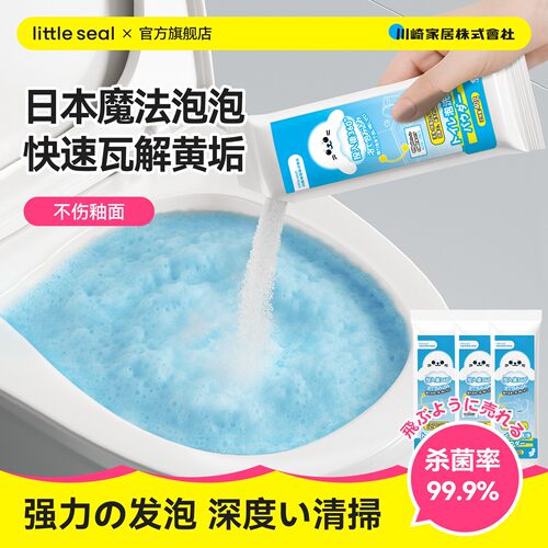 【不伤釉面】日本马桶泡泡粉除垢