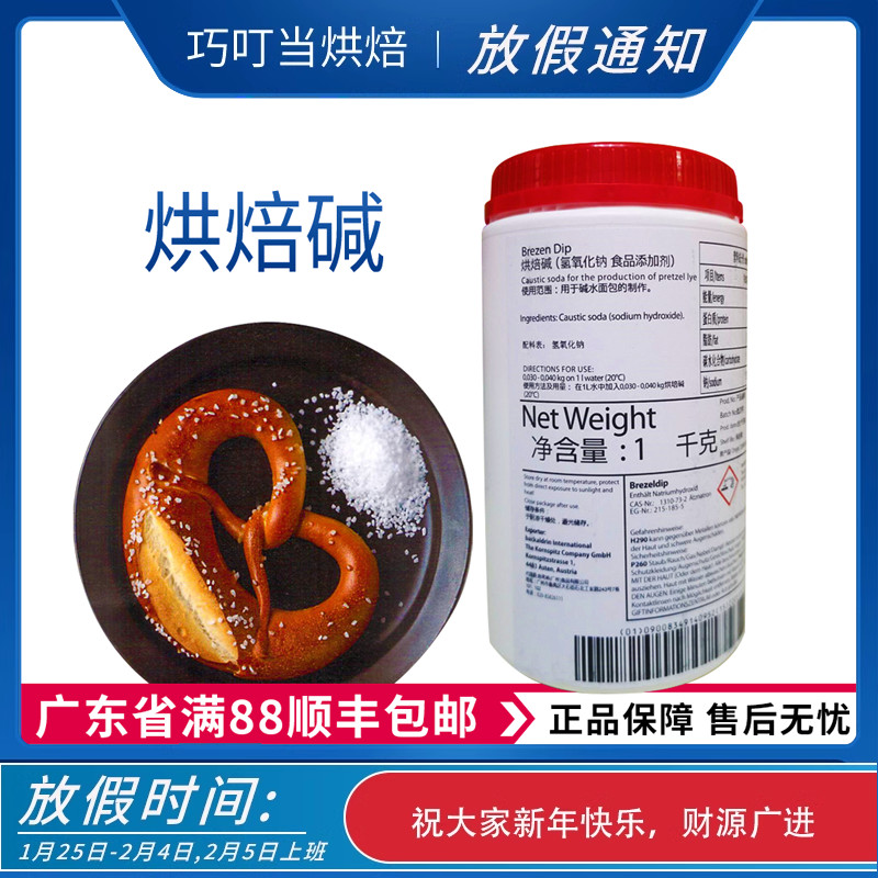 进口烘焙水面包德国材料散安琪