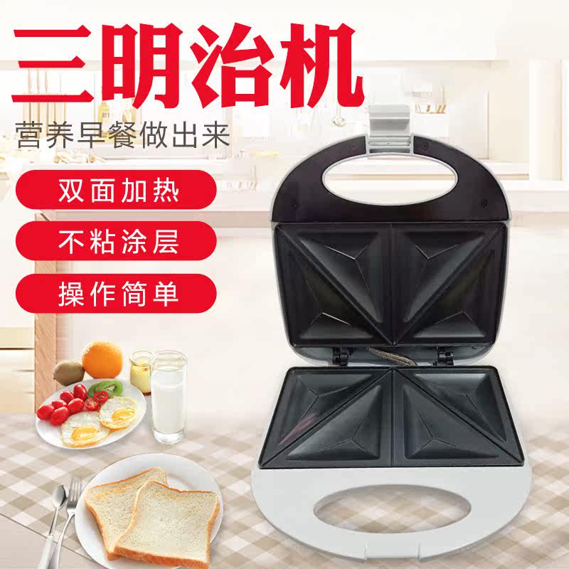 sandwich machine automatic breakfast toast double heated new|ruв категории кухонные приборы, Другие кухонные приборы, сэндвич машина - от Buy2taobao.com для оказания профессиональной услуги покупки агента Taobao