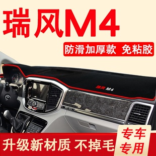 江淮瑞风M4前台专用避光垫仪表台垫瑞风M4防滑垫防护垫遮阳隔热垫