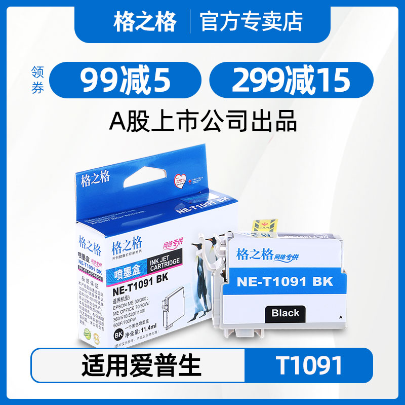 T1091T1092T1093T1094墨盒