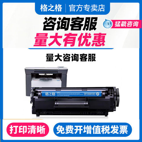 硒鼓格之格惠普一体式硒鼓