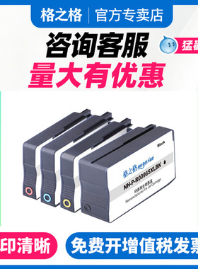 格之格适用惠普965XL墨盒HP OfficeJet Pro 9010 9020 9012 9016 9018 9019 9026 9028 AIO打印机墨水盒HP965