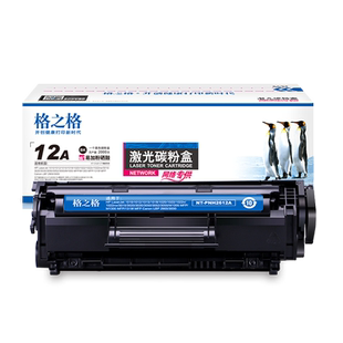 格之格2612硒鼓适用惠普12A硒鼓m1005 1020plus 1010 1012 1018 3020 1015佳能2900硒鼓crg303易加粉m1005mfp