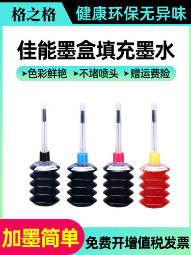 色彩鲜艳，不堵喷头 免费开票