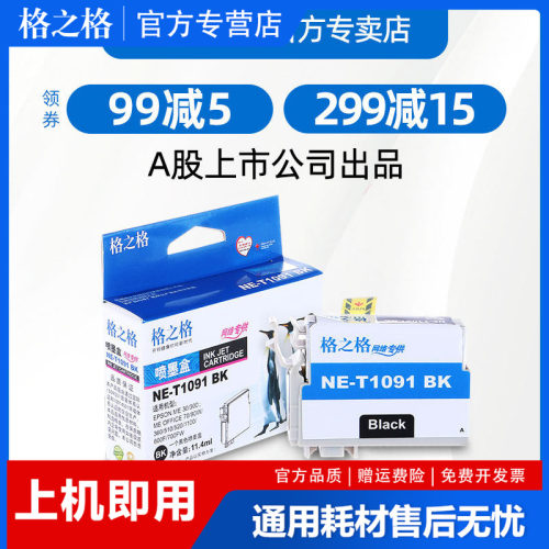 T1091T1092T1093T1094墨盒