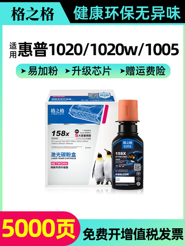 适用1580A粉盒格之格1580A