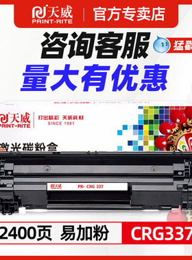 CRG-337硒鼓 易加粉 适用原装佳能MF211 MF223D mf215 226dn mf210 229dw 246dn cf283 m127 m125nw M225DW