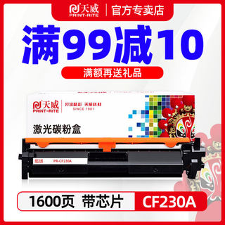 cf230a碳粉盒 适用惠普CF230A cf232硒鼓M227fdw/sdn/fdn M203dw/dn M227s打印机cf232鼓总成HP230A 230A墨盒