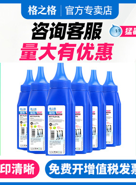 格之格联想m7615dna碳粉适用联想M7400LJ2400 7650 m7206w m7605d 兄弟dcp1608 7060d 7057 7460 7180dn 2325