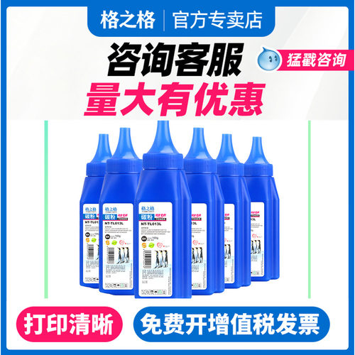 联想2441碳粉2225格之格