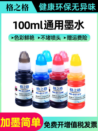 色彩鲜艳，不堵喷头 免费开票