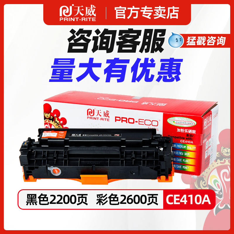 适用惠普硒鼓304a410a佳能