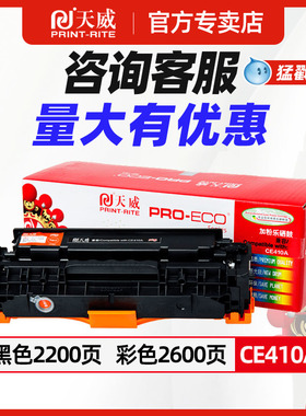 hp305a适用惠普CE410A-CE413A硒鼓m451dn cp2025 cm2320 hp304a HP300 cc530a cf380a 2320佳能CRG318 CRG418