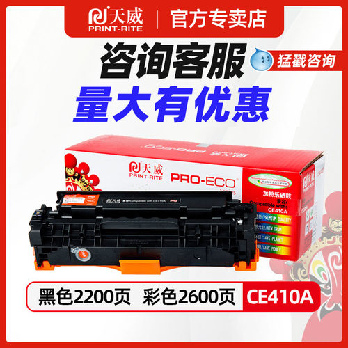 适用惠普硒鼓304a410a佳能