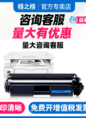 格之格适用惠普m132A CF218A碳粉盒 m132fn m104a墨盒m104w hp18a粉盒 m132nw惠普激光打印机硒鼓cf219成像鼓