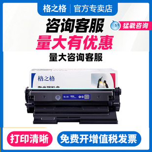 p1108 p1106 126nw 格之格适用惠普 m128fn m1136硒鼓m126a cc388a打印机墨盒hp1213nf p1007易加粉 88a硒鼓