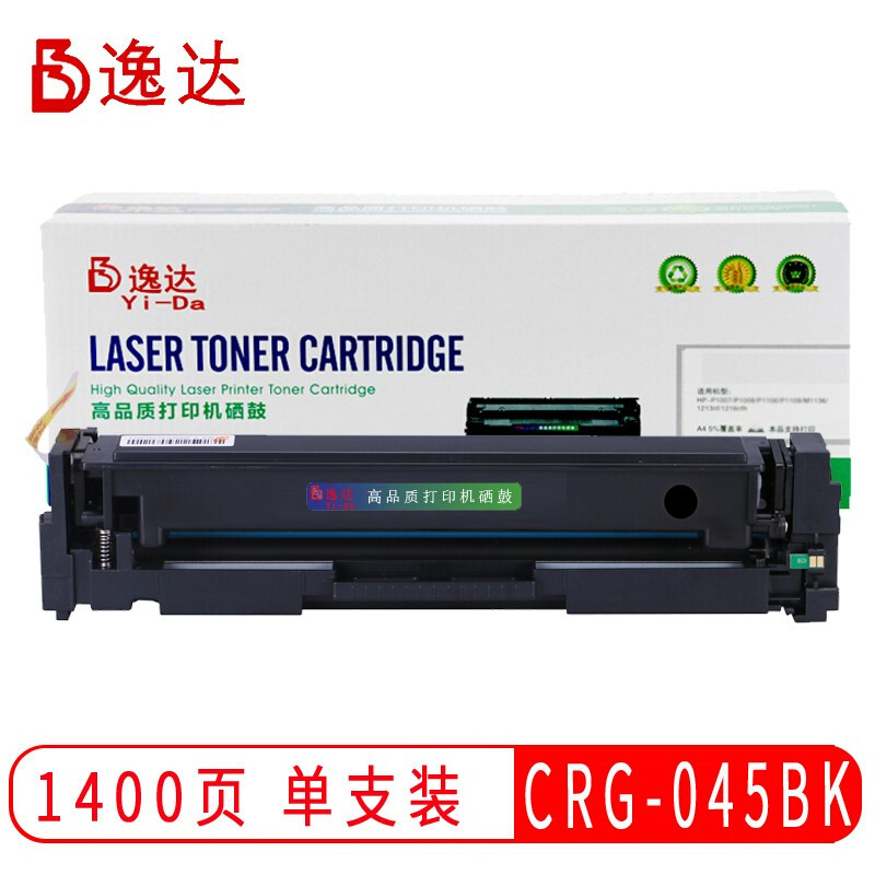 逸达CRG-045BK黑色硒鼓标准版适用佳能（Canon）MF635Cx 633Cdw LBP611CN MF631Cn MF613 打印机硒鼓粉盒
