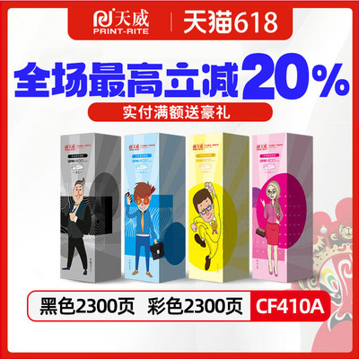 惠普彩色打印一体机粉盒硒鼓