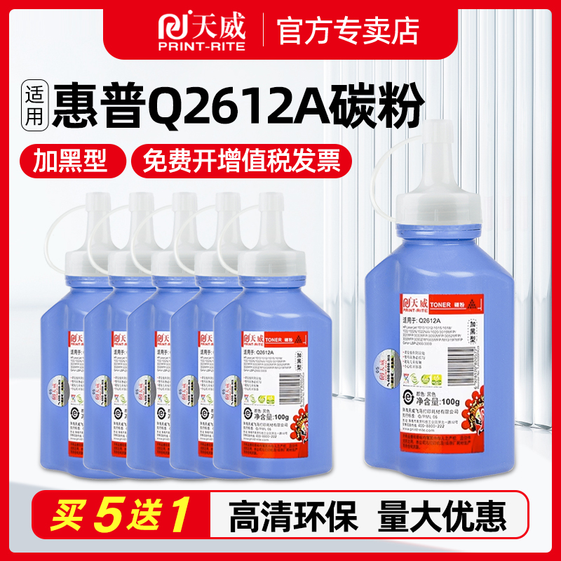高清天威碳粉不飞粉实惠
