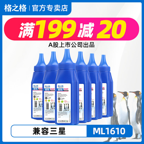 三星1610硒鼓m2071碳粉SCX-4521