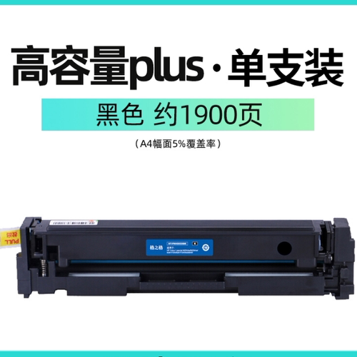 格之格惠普彩色碳粉盒