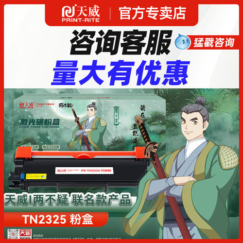 两不疑联名款节省打印成本