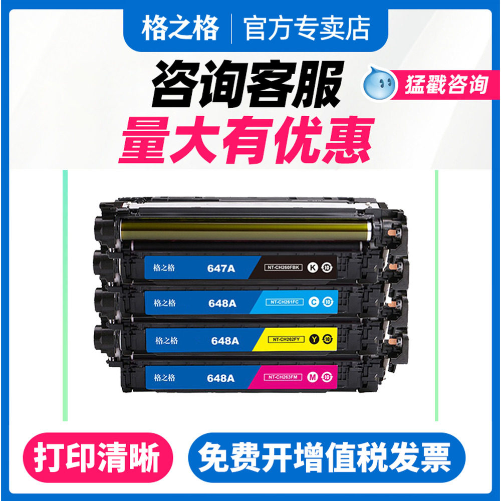 格之格适用惠普CP4025硒鼓CE260A cp4525dn 4025n粉盒4025dn 4525xh CM4540激光打印机4525n墨盒 HP 647A碳粉