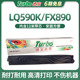 590K色带框 适用爱普生LQ FX890 打印机色带架条色带 德宝LQ590K色带芯 针式 LQ595K色带芯S015337色带含芯