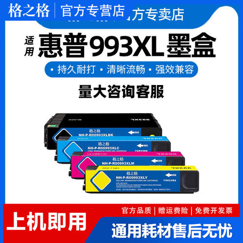 适用墨盒格之格打印机