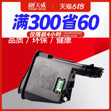 适用原装京瓷TK1113粉盒 1020墨盒 TK1113墨盒 1123 m1520h 1120 MFP 1040 1025 1060打印机tk1003 1128 1125