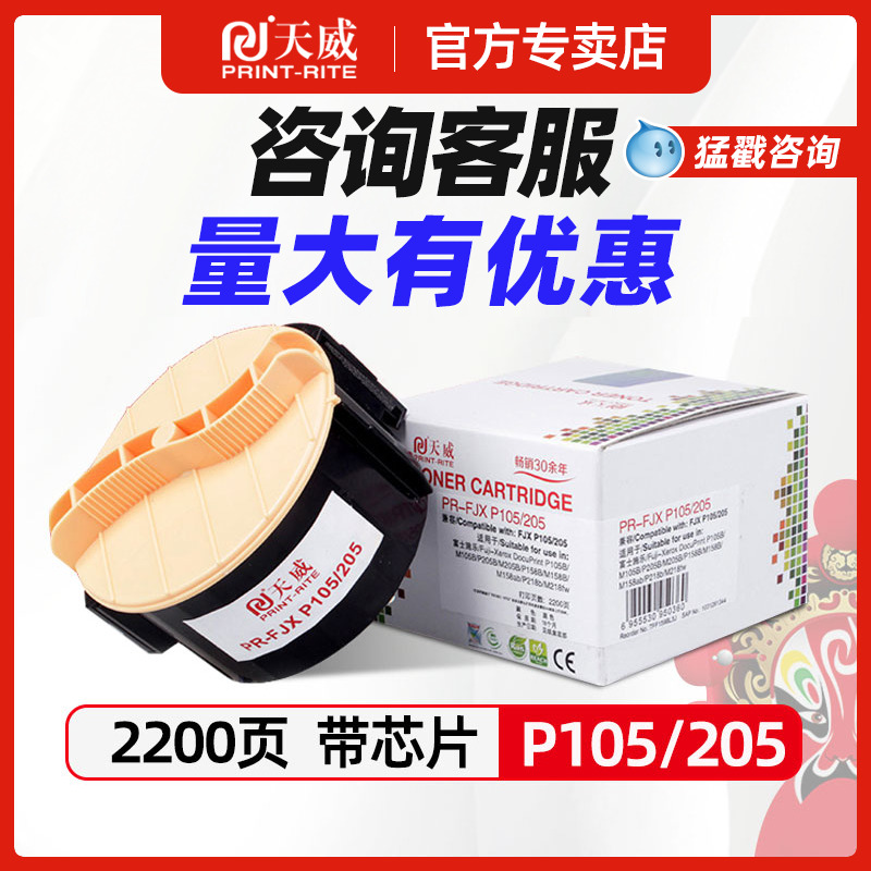 天威硒鼓复印机墨粉筒